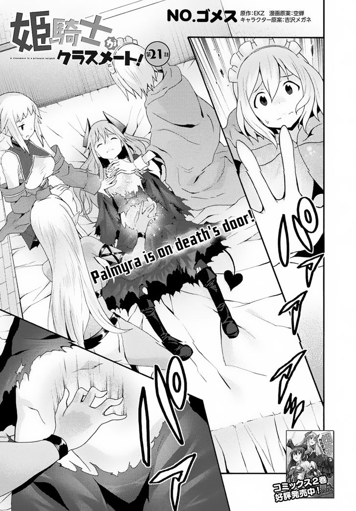 Himekishi ga Classmate! Chapter 21 image 0