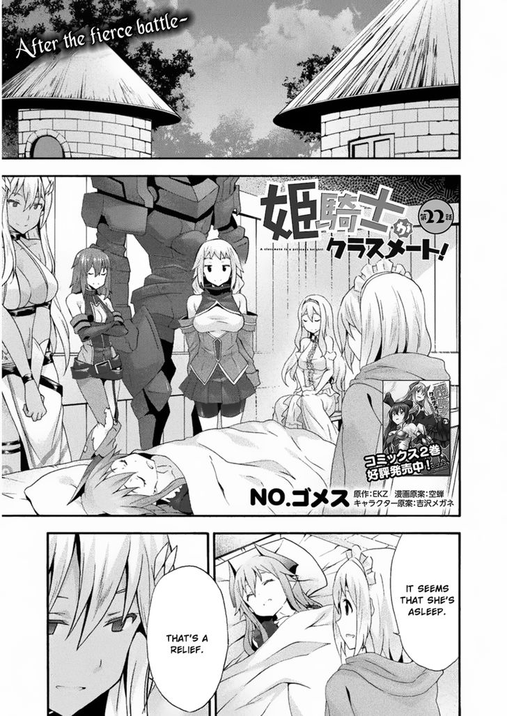Himekishi ga Classmate! Chapter 22 image 1