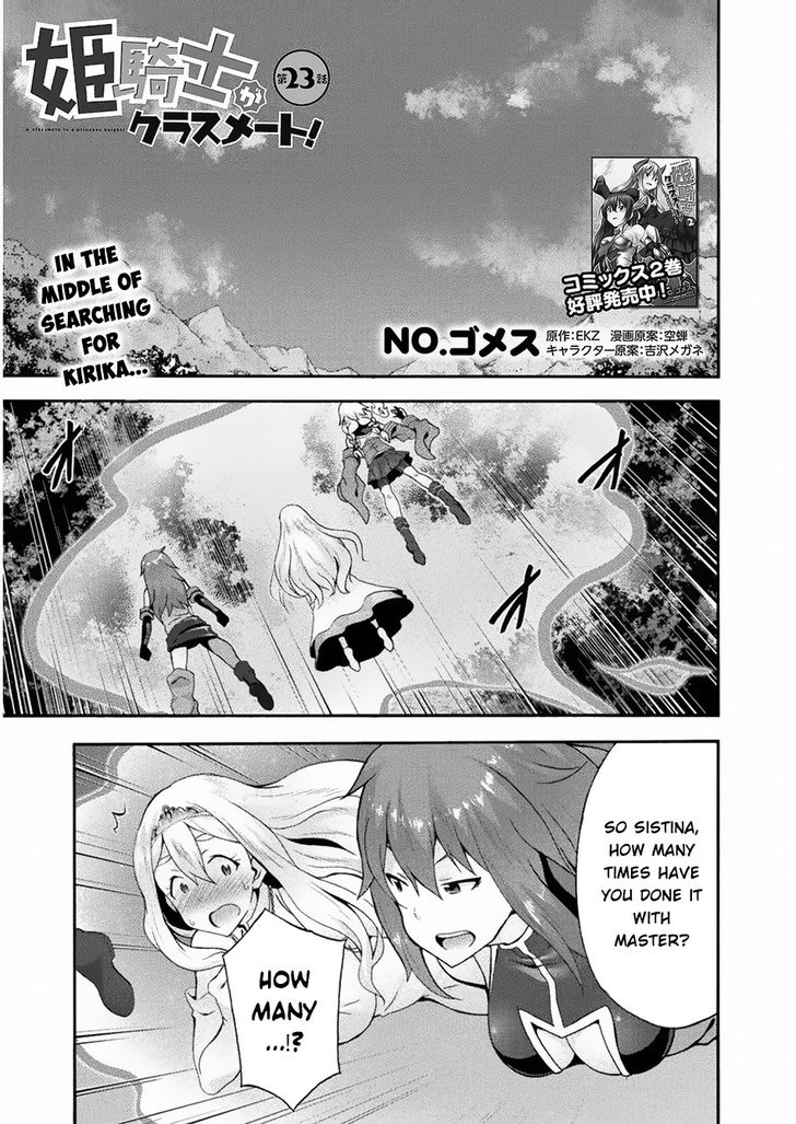 Himekishi ga Classmate! Chapter 23 image 1