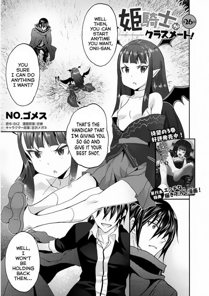 Himekishi ga Classmate! Chapter 26 image 1