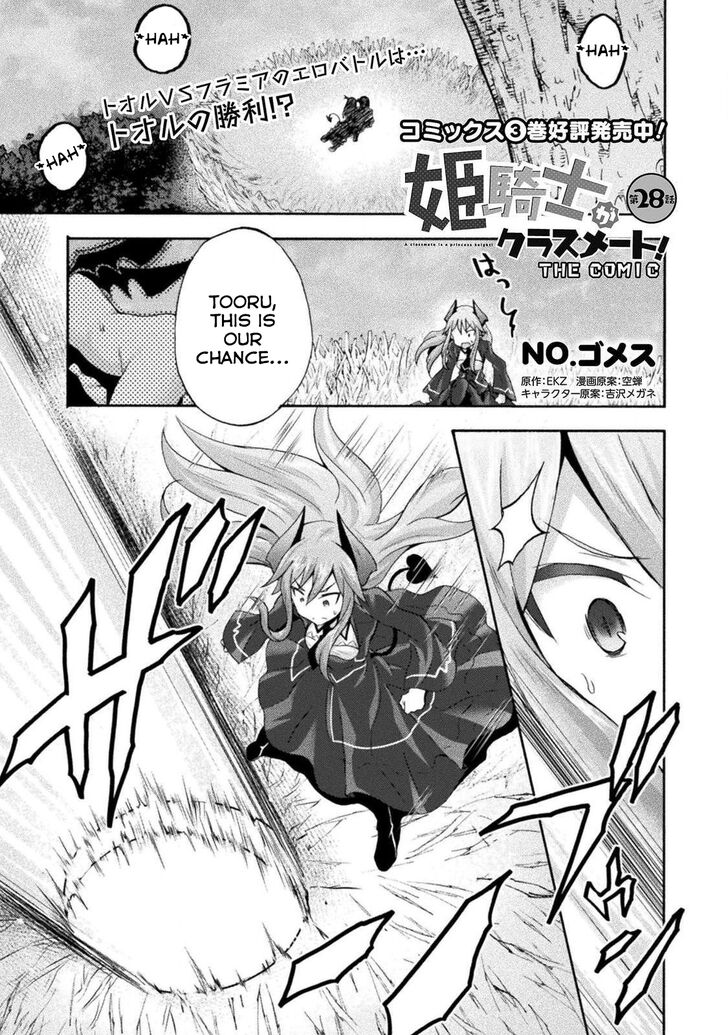 Himekishi ga Classmate! Chapter 28 image 1