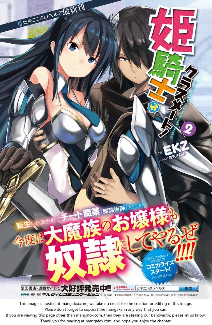 Himekishi ga Classmate! Chapter 3 image 0