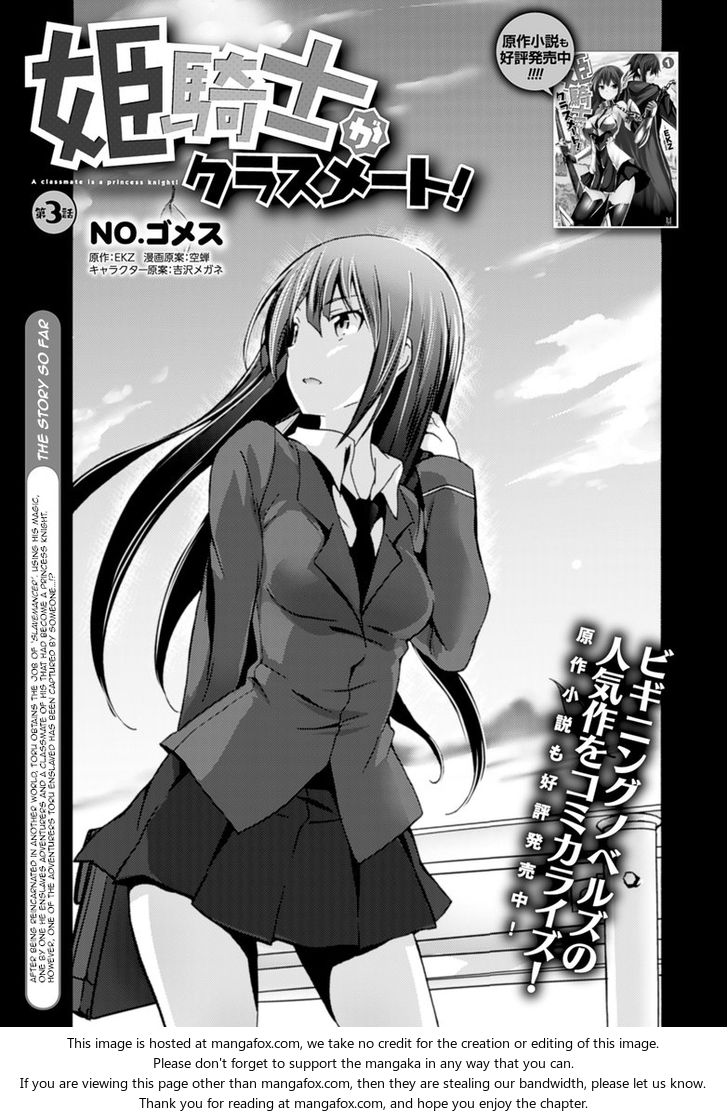 Himekishi ga Classmate! Chapter 3 image 1