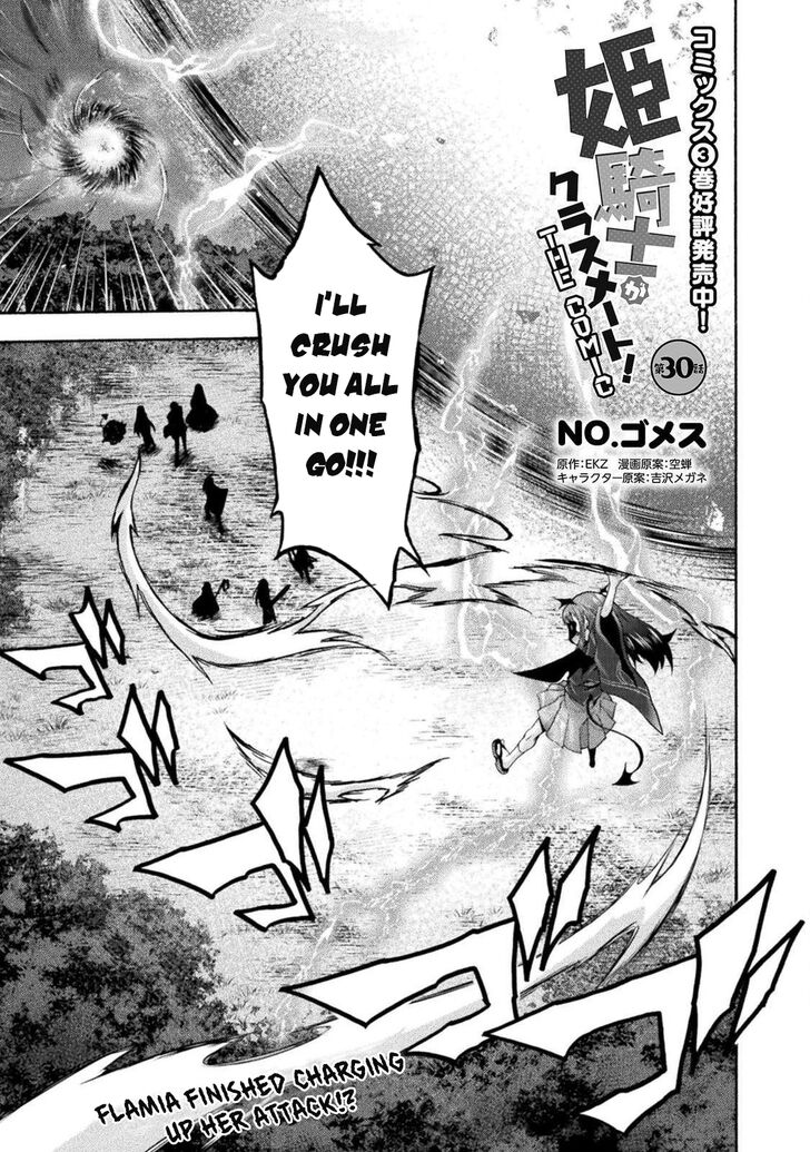 Himekishi ga Classmate! Chapter 30 image 1
