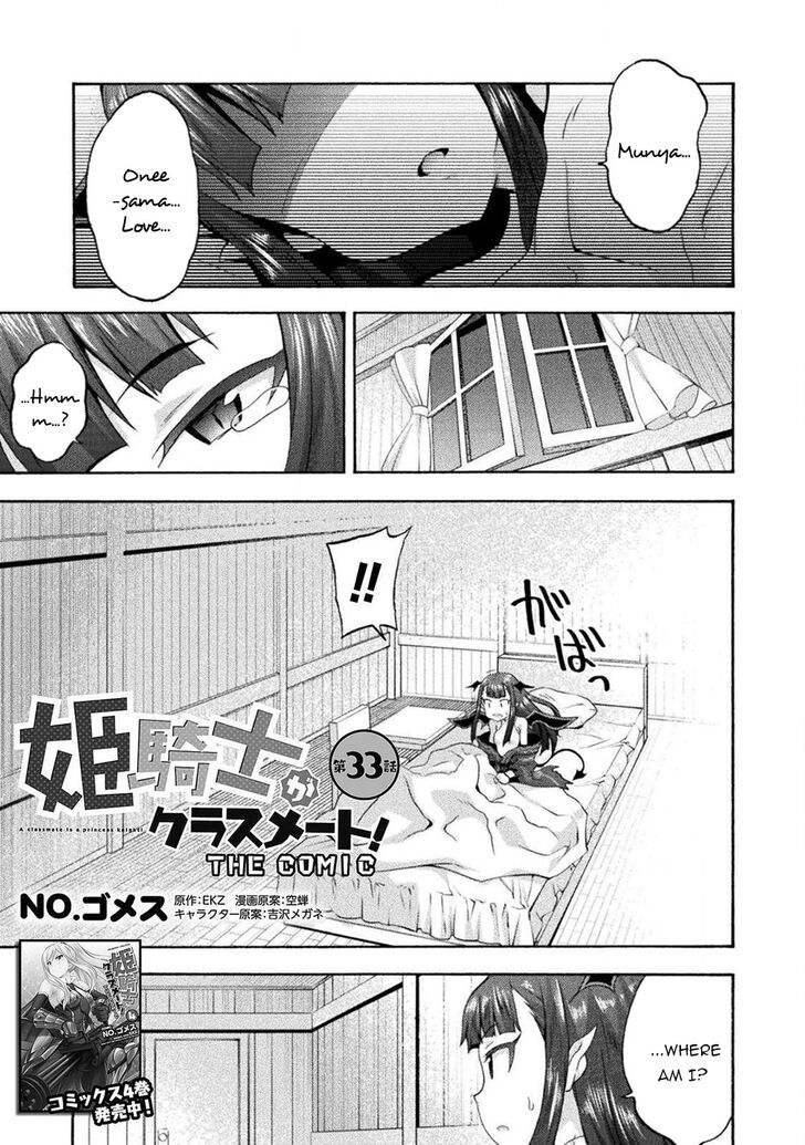 Himekishi ga Classmate! Chapter 33 image 1