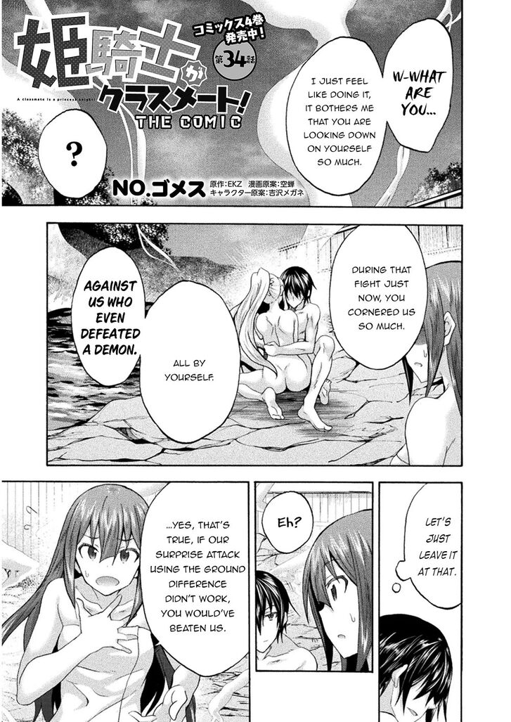 Himekishi ga Classmate! Chapter 34 image 1