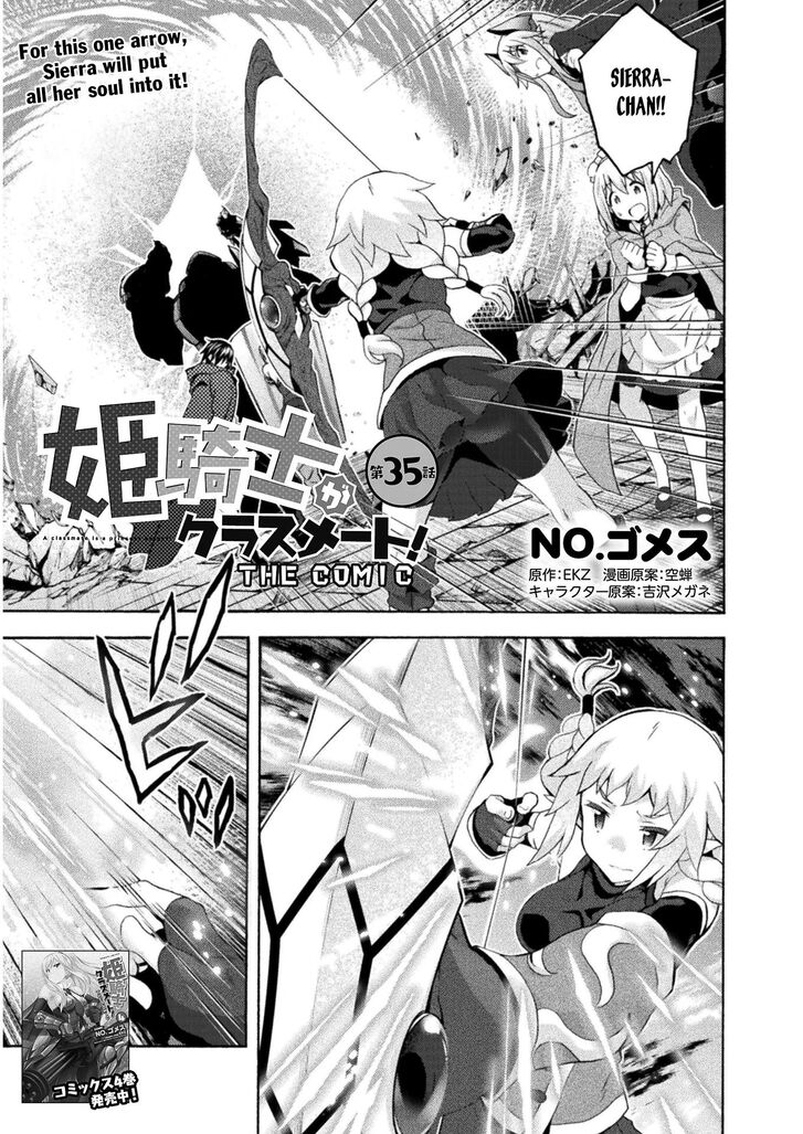 Himekishi ga Classmate! Chapter 36 image 1