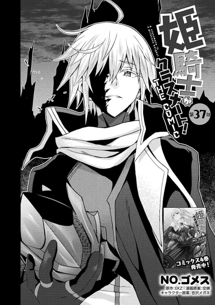 Himekishi ga Classmate! Chapter 37 image 4