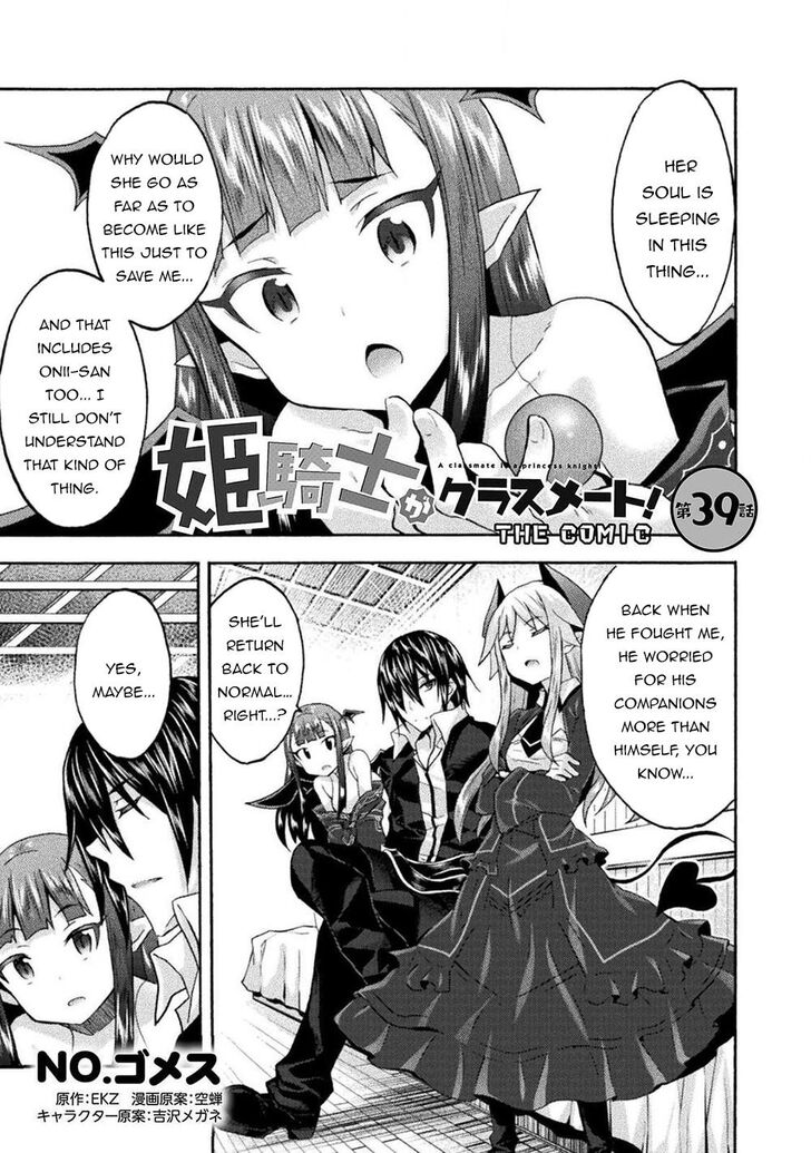 Himekishi ga Classmate! Chapter 39 image 1