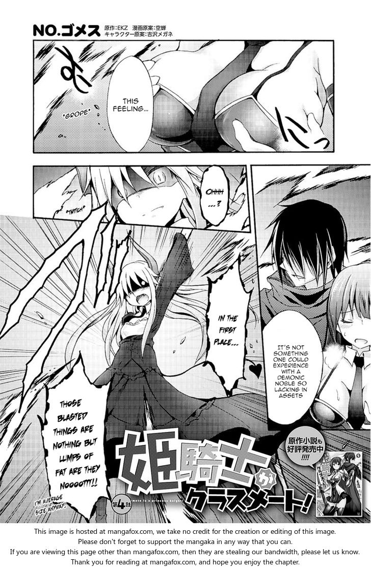 Himekishi ga Classmate! Chapter 4 image 2
