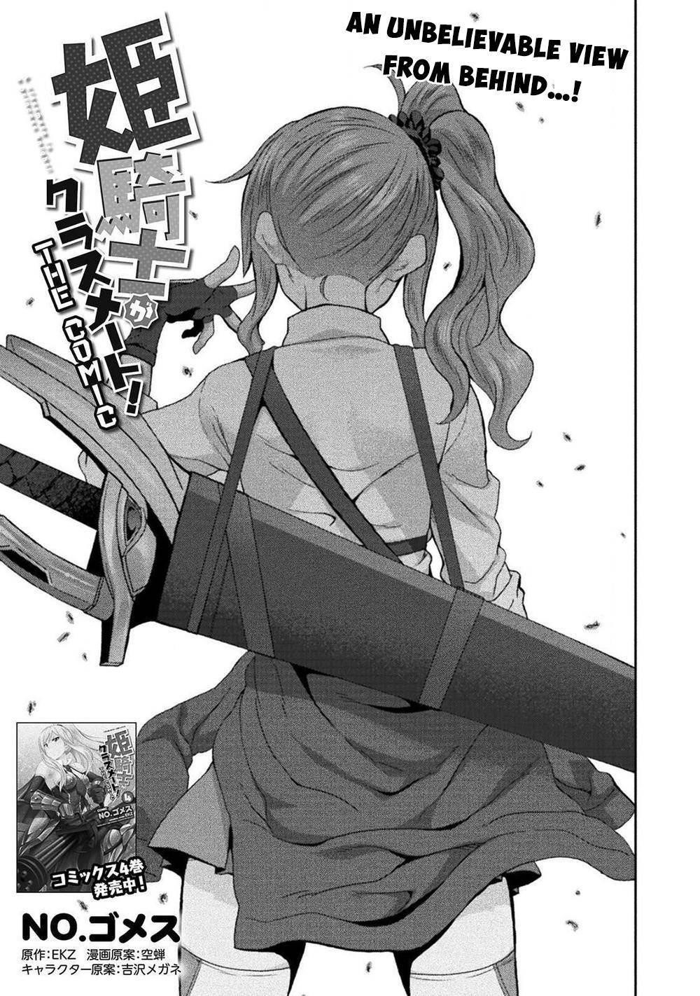 Himekishi ga Classmate! Chapter 41 image 0