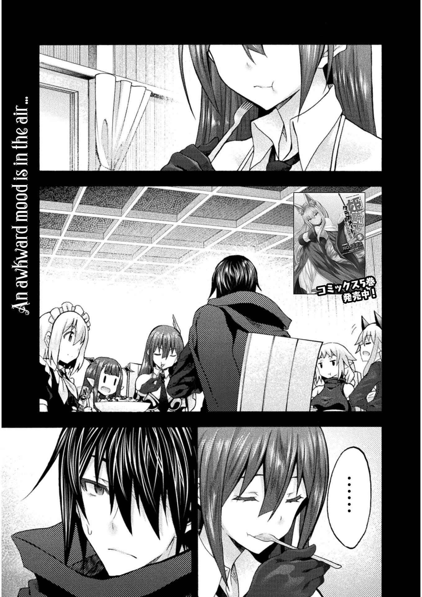 Himekishi ga Classmate! Chapter 43 image 0