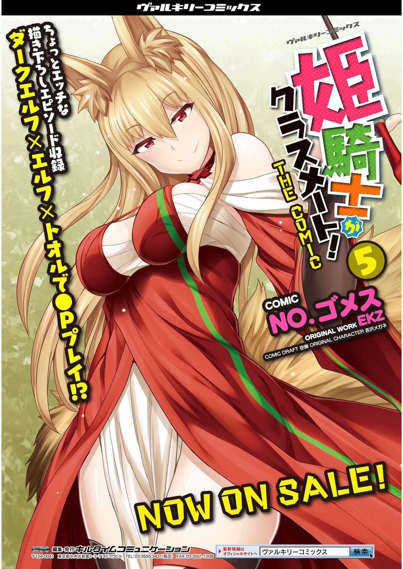 Himekishi ga Classmate! Chapter 44 image 18