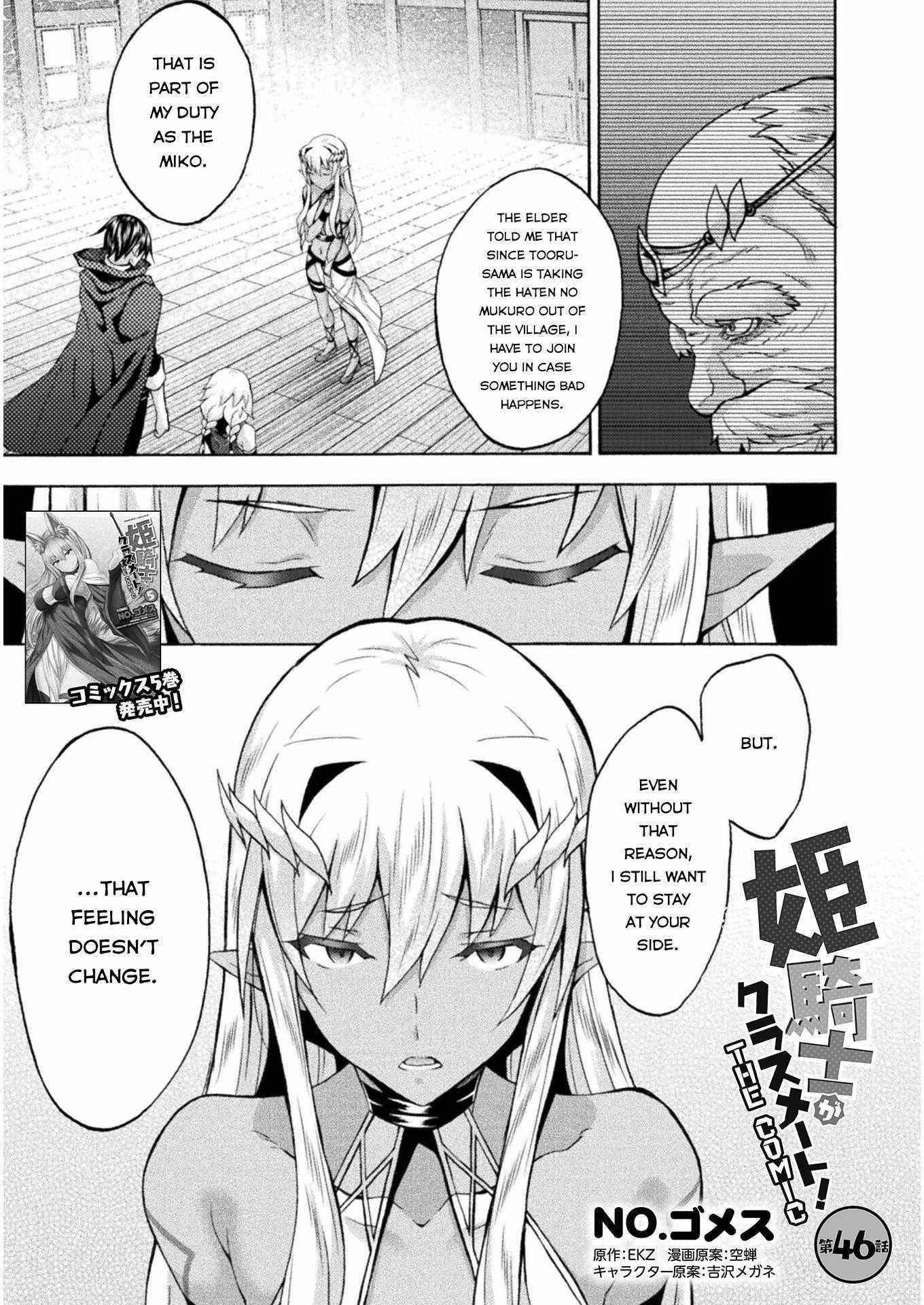 Himekishi ga Classmate! Chapter 46 image 0