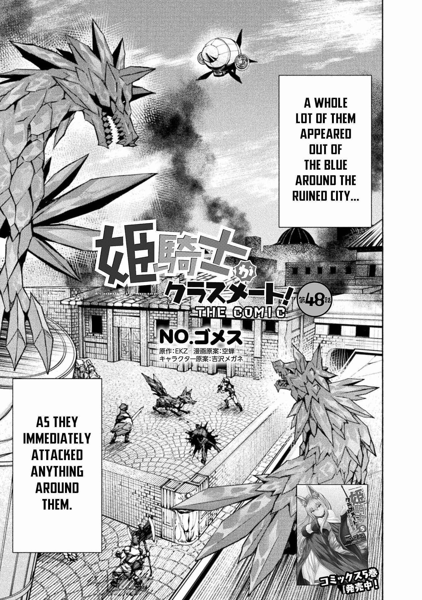 Himekishi ga Classmate! Chapter 48 image 0