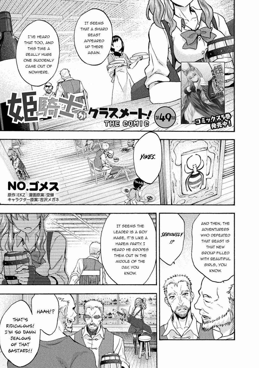 Himekishi ga Classmate! Chapter 49 image 0