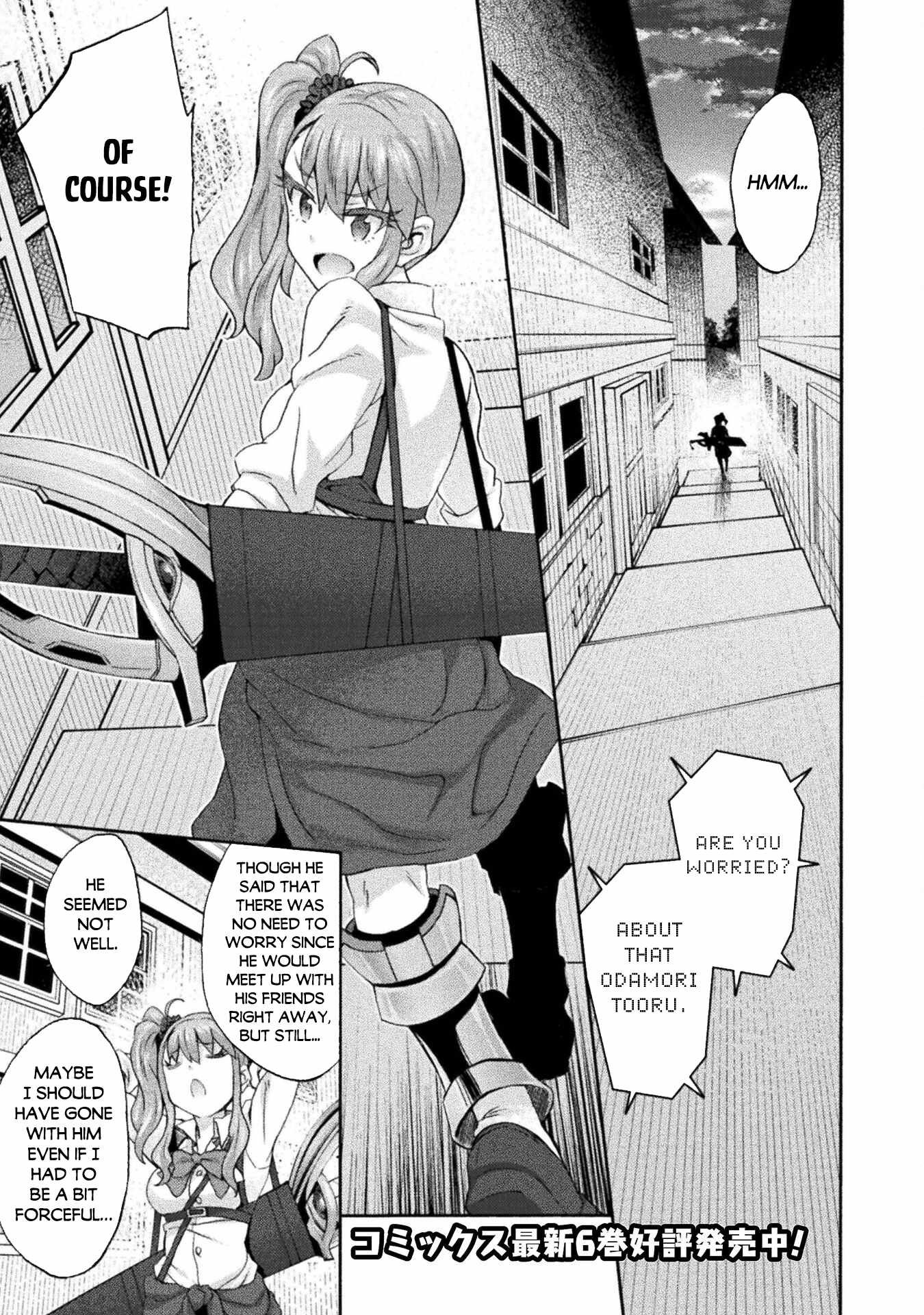 Himekishi ga Classmate! Chapter 51 image 0