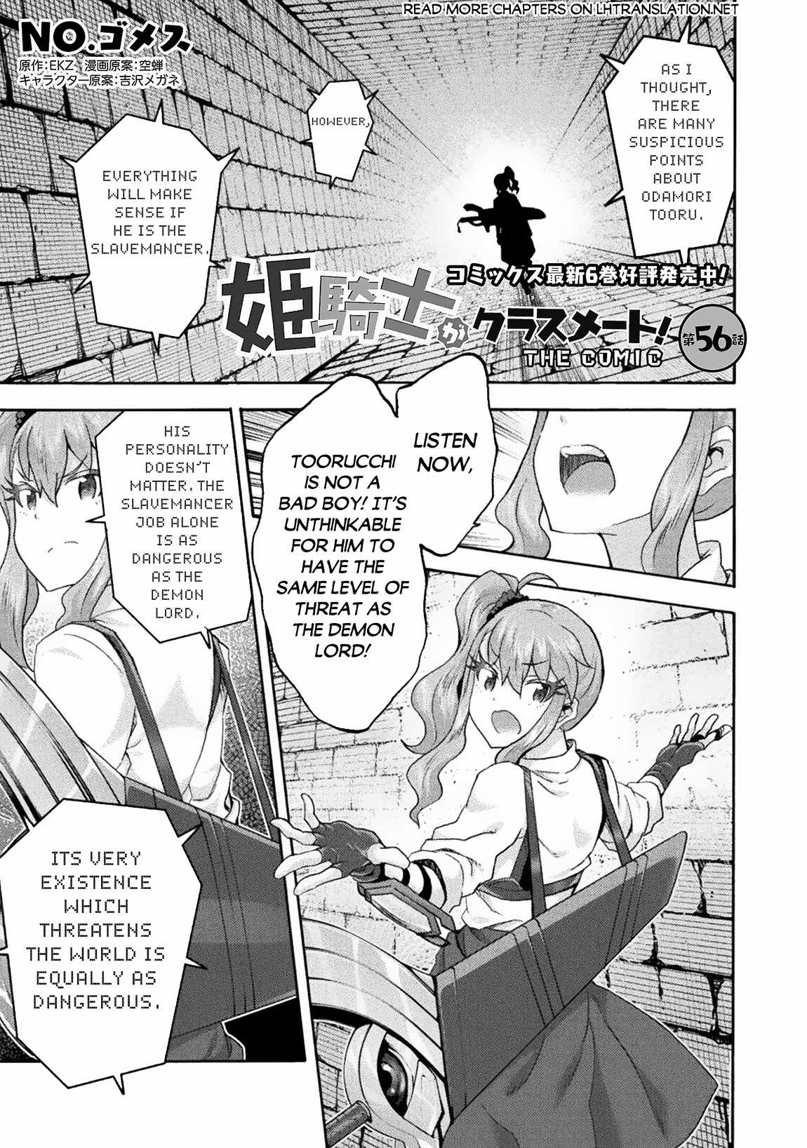 Himekishi ga Classmate! Chapter 56 image 0