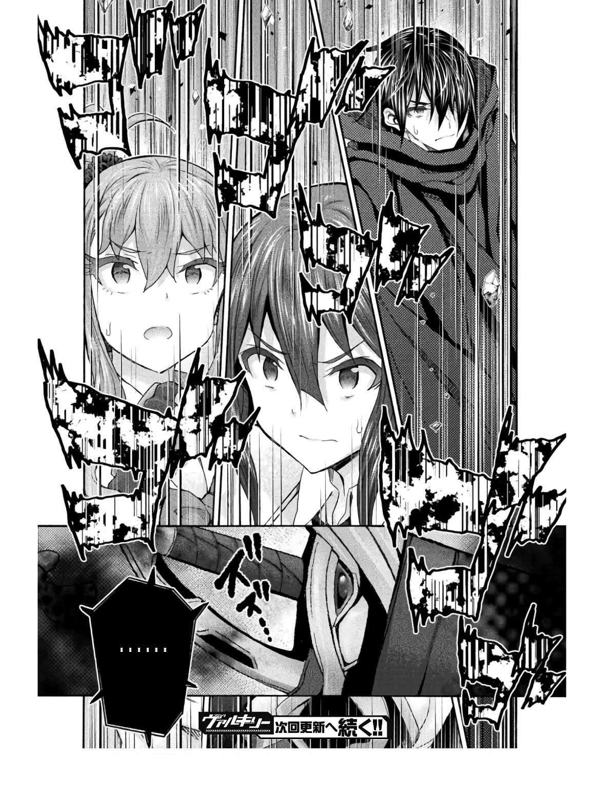 Himekishi ga Classmate! Chapter 57 image 17