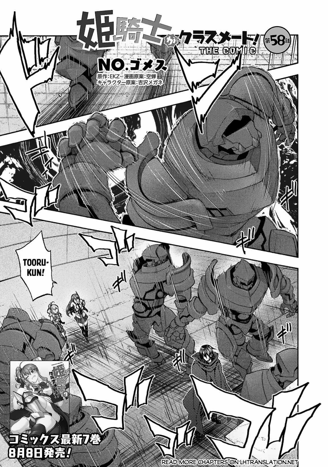 Himekishi ga Classmate! Chapter 58 image 0