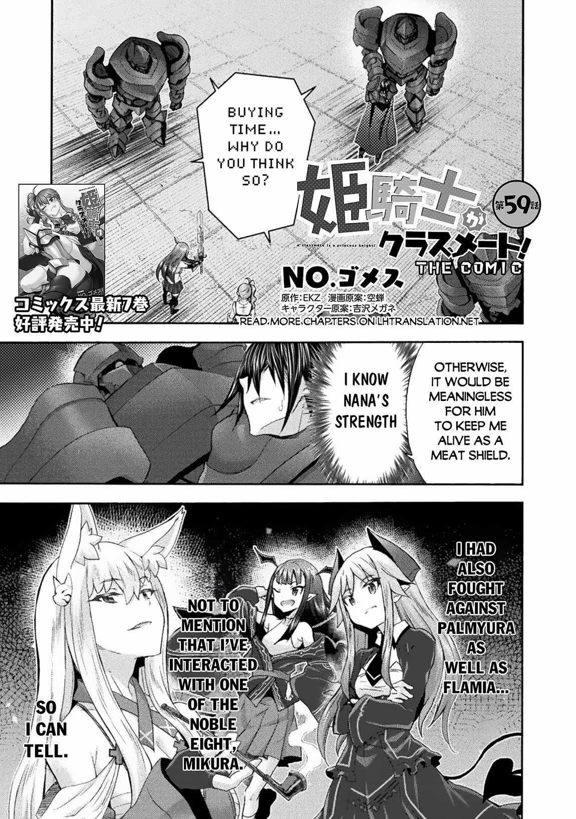 Himekishi ga Classmate! Chapter 59 image 0