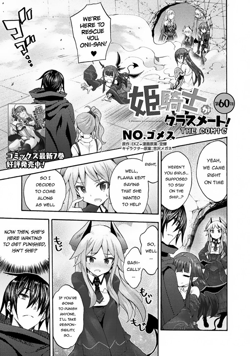Himekishi ga Classmate! Chapter 60 image 0