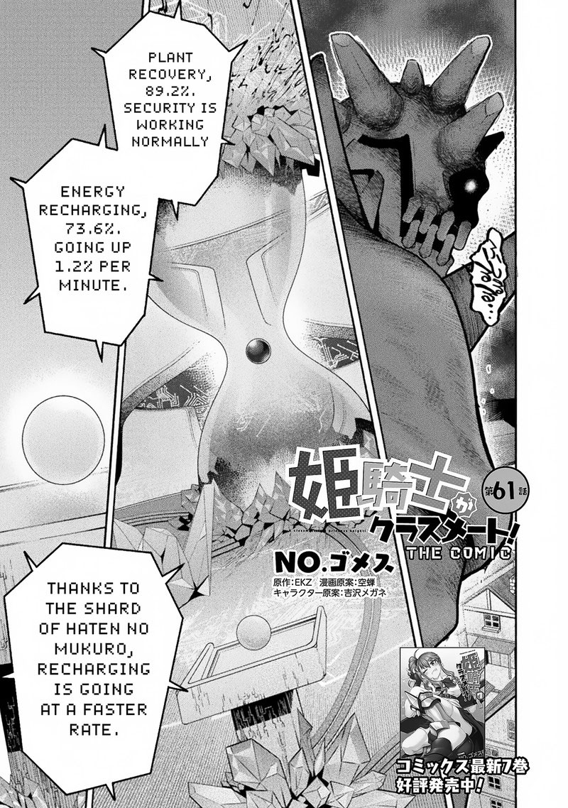Himekishi ga Classmate! Chapter 61 image 0