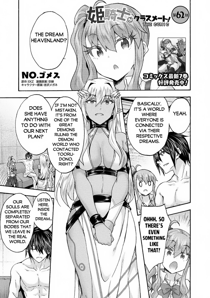Himekishi ga Classmate! Chapter 62 image 0