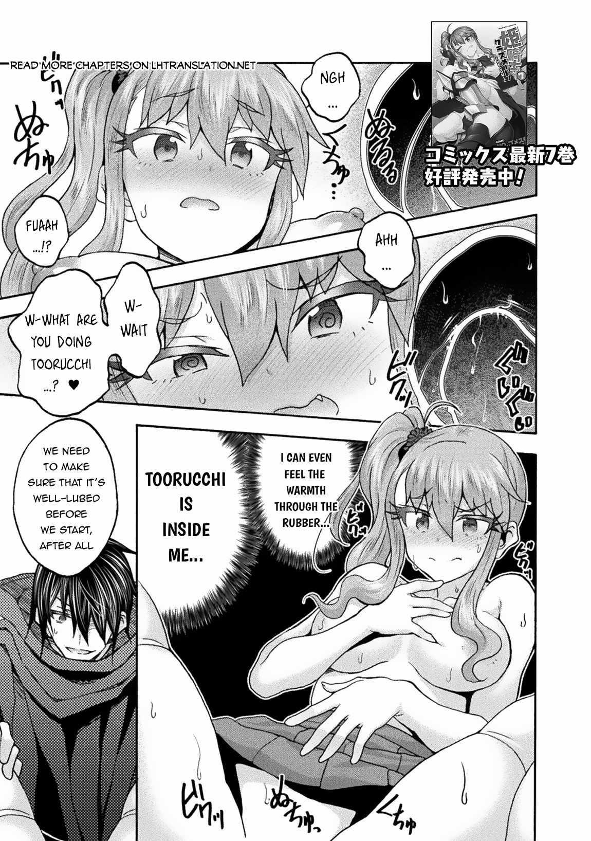 Himekishi ga Classmate! Chapter 65 image 0