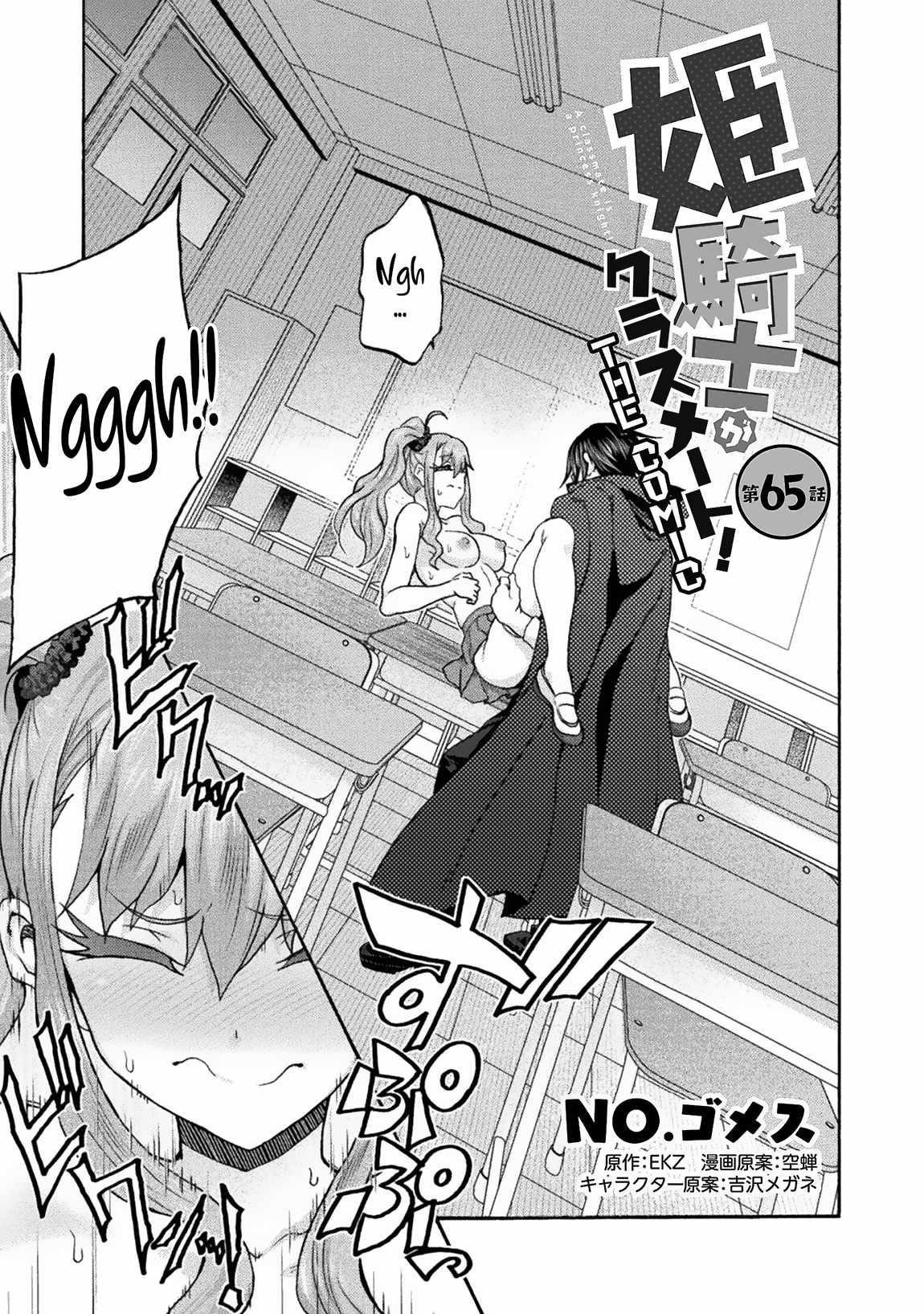 Himekishi ga Classmate! Chapter 65 image 2