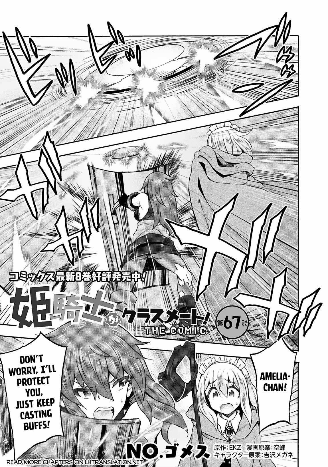 Himekishi ga Classmate! Chapter 67 image 0