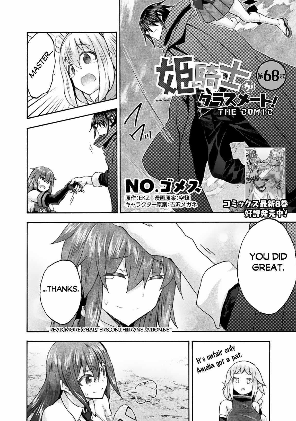Himekishi ga Classmate! Chapter 68 image 0