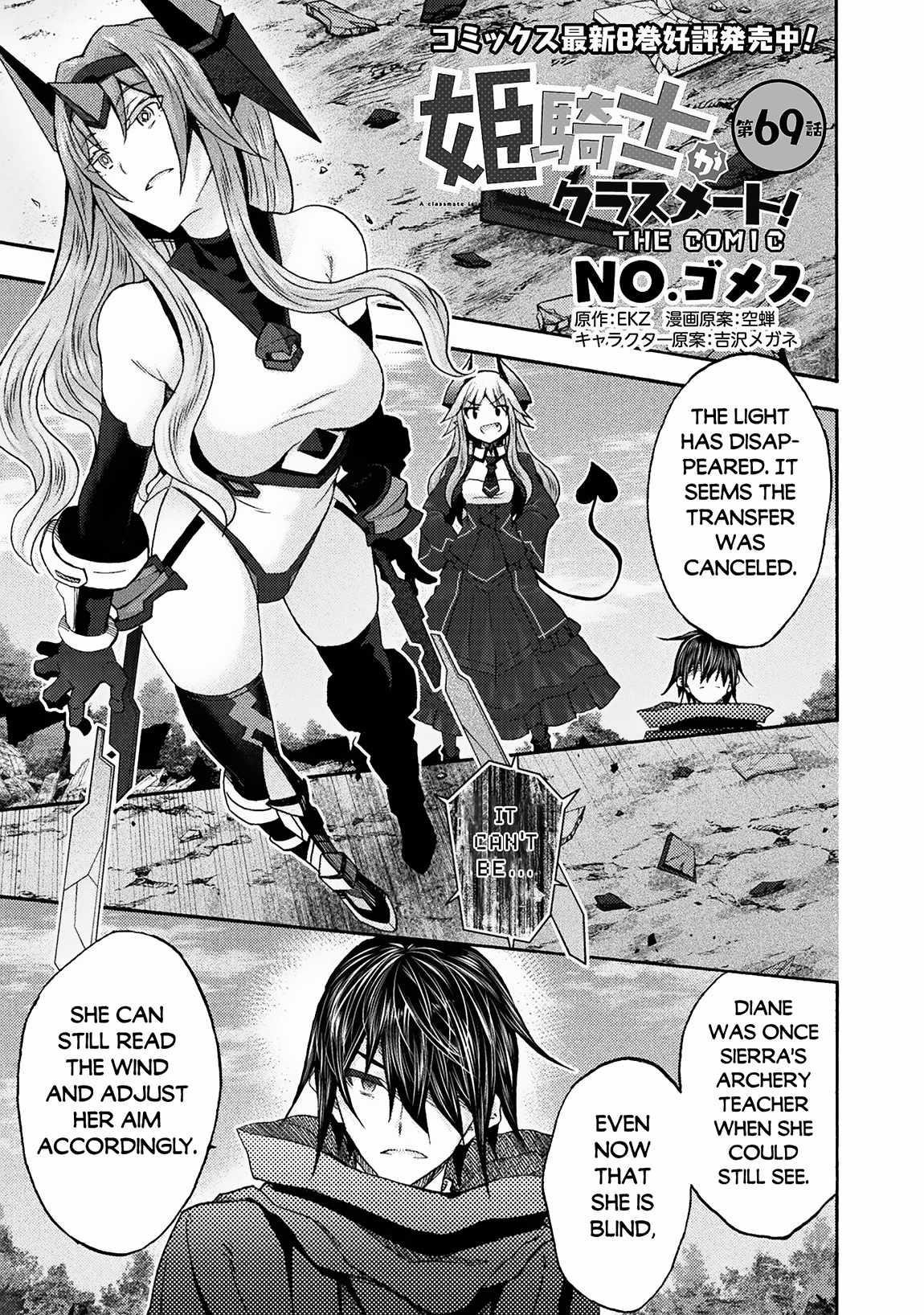 Himekishi ga Classmate! Chapter 69 image 0