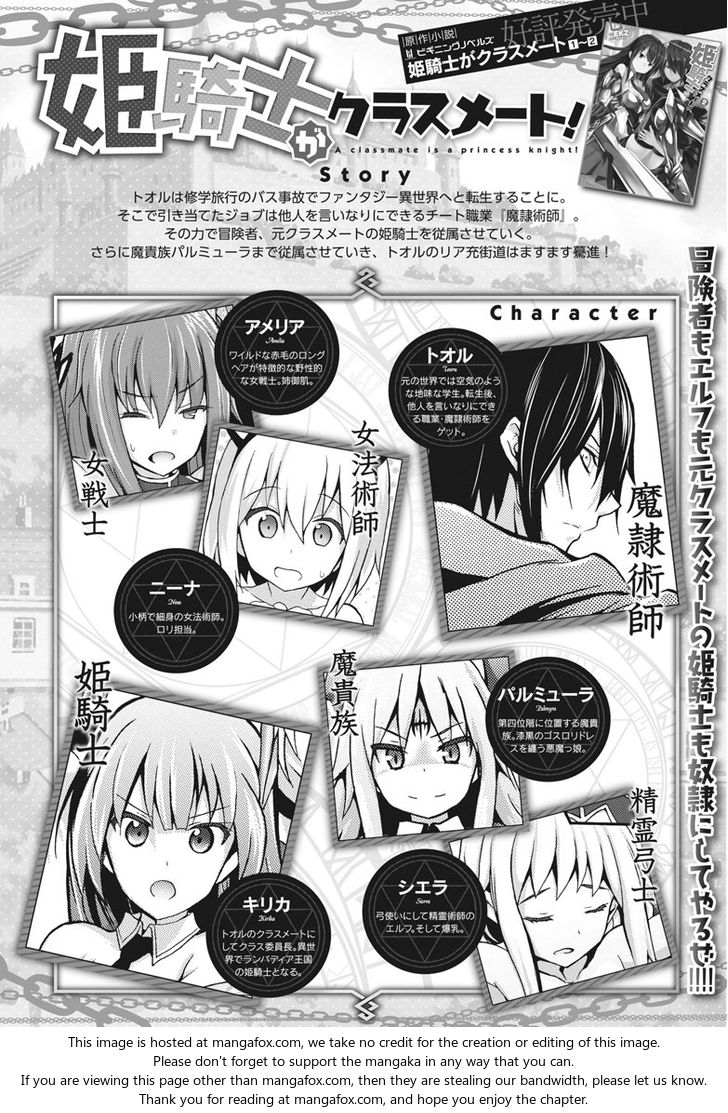 Himekishi ga Classmate! Chapter 7 image 1