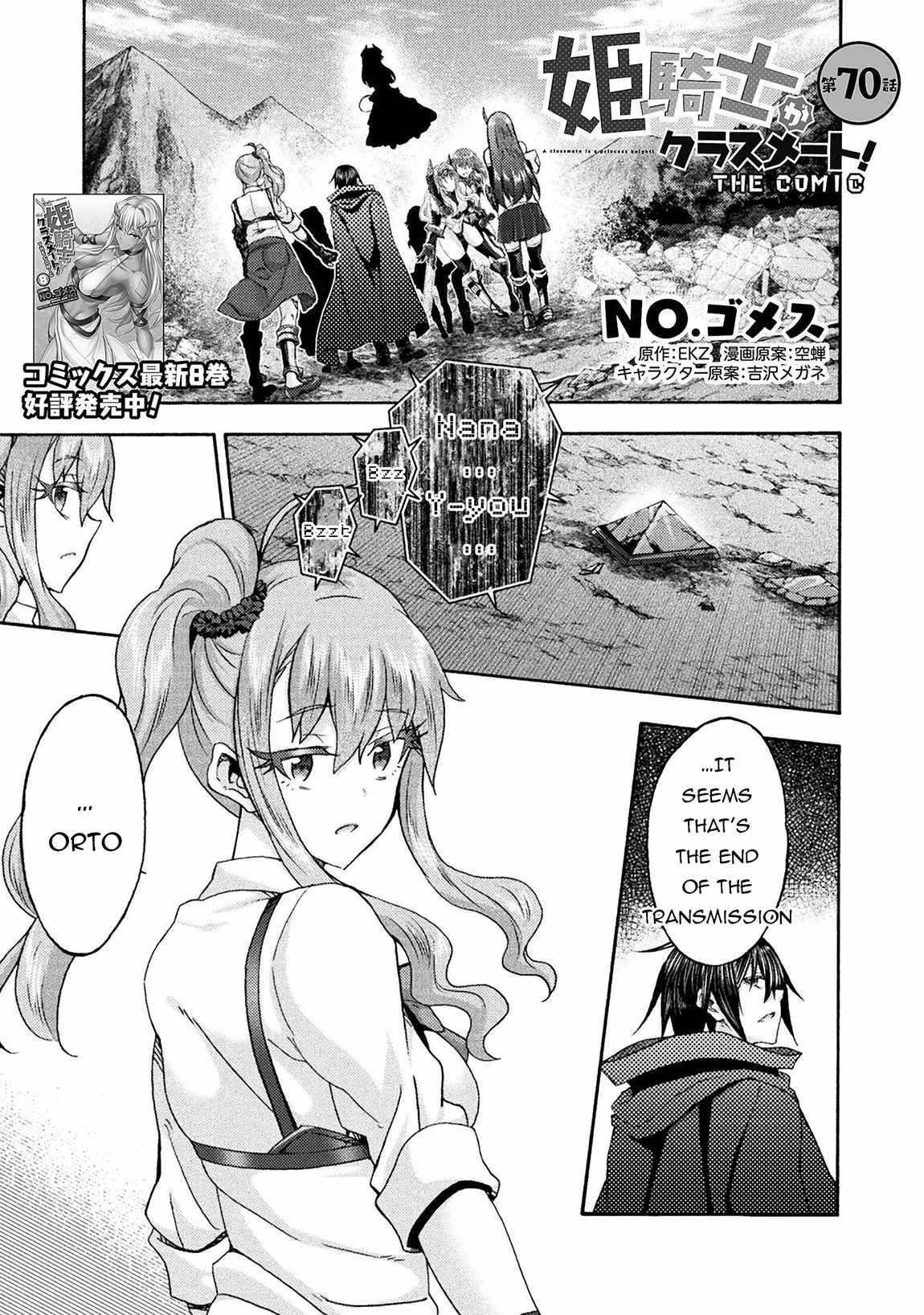 Himekishi ga Classmate! Chapter 70 image 0