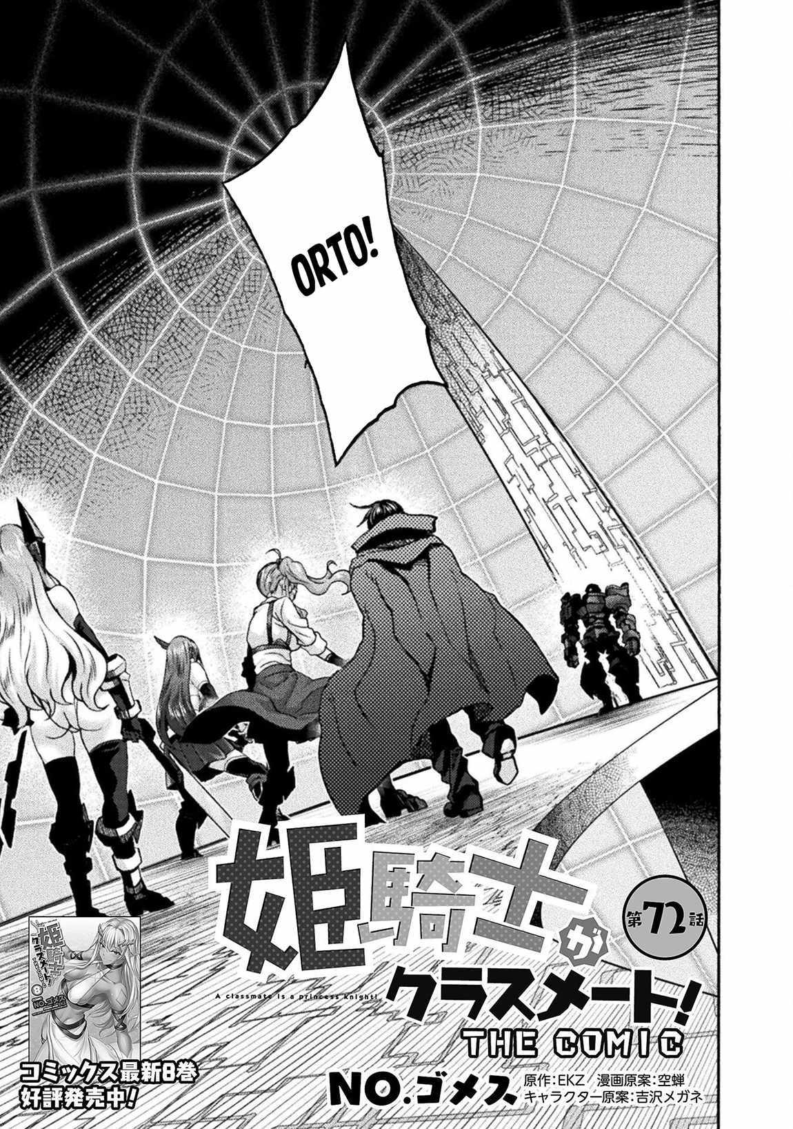 Himekishi ga Classmate! Chapter 72 image 2