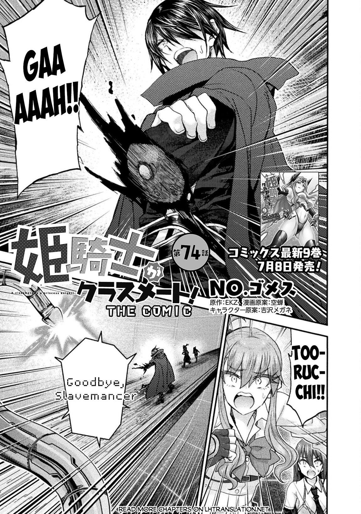 Himekishi ga Classmate! Chapter 74 image 1