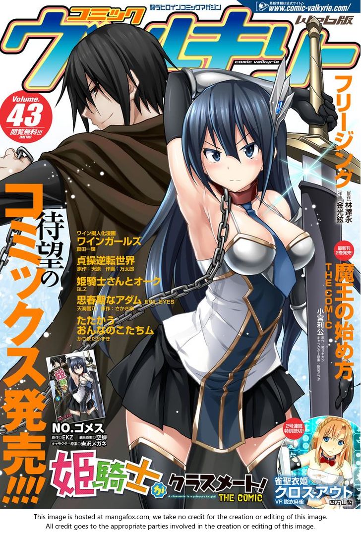 Himekishi ga Classmate! Chapter 8 image 1
