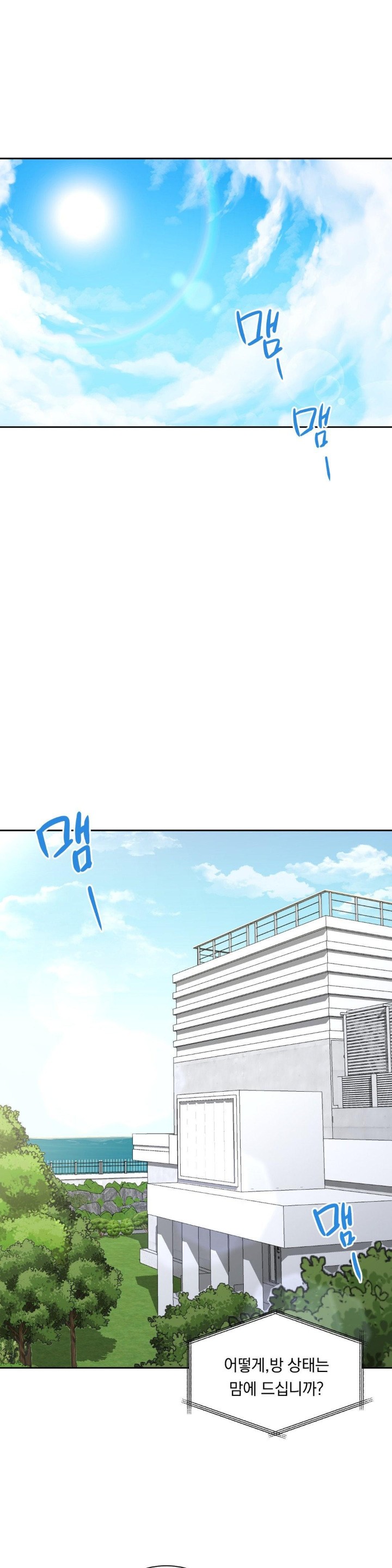 A Boss Who is So Kind to Me Raw Chapter 1 image 0