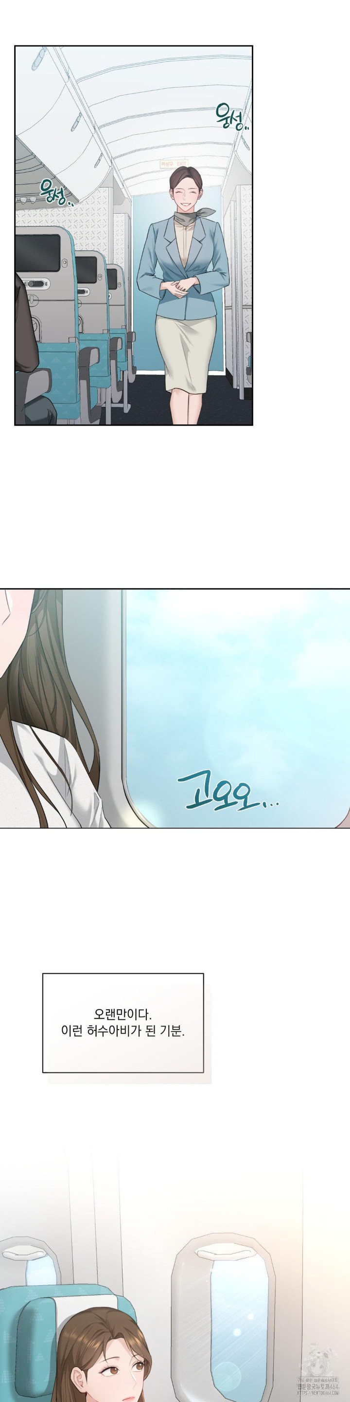 A Boss Who is So Kind to Me Raw Chapter 1 image 10
