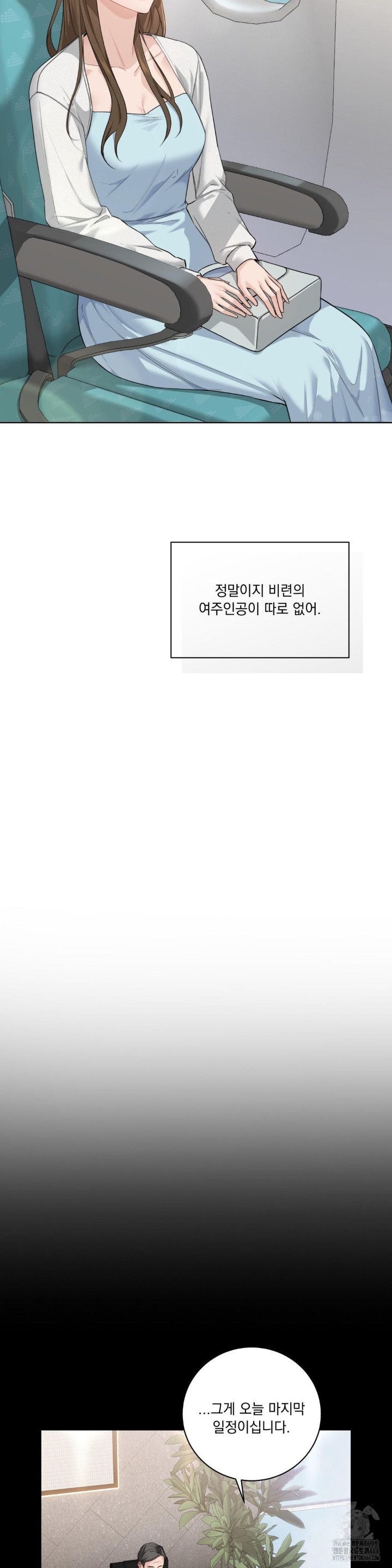 A Boss Who is So Kind to Me Raw Chapter 1 image 11