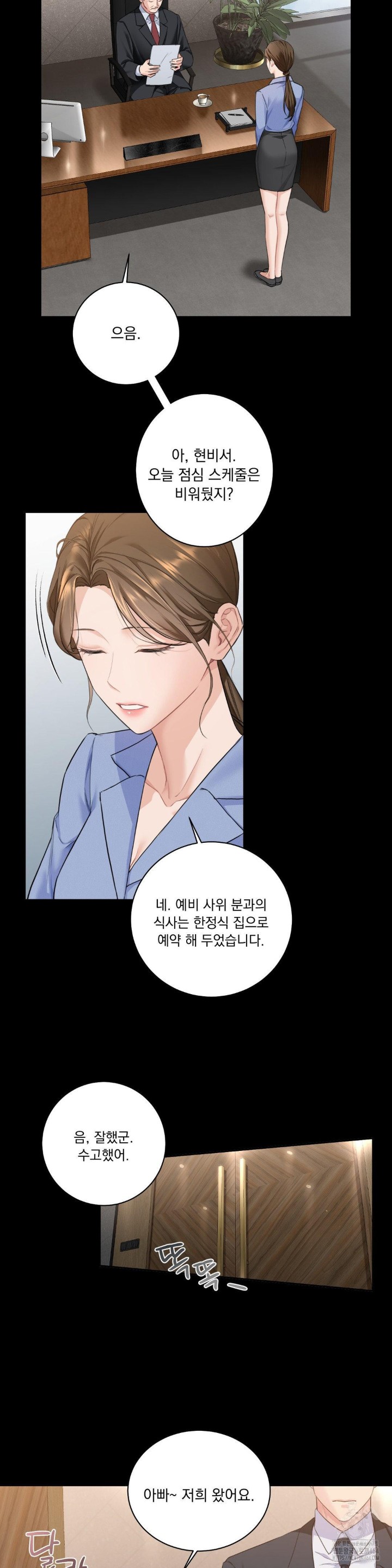 A Boss Who is So Kind to Me Raw Chapter 1 image 12
