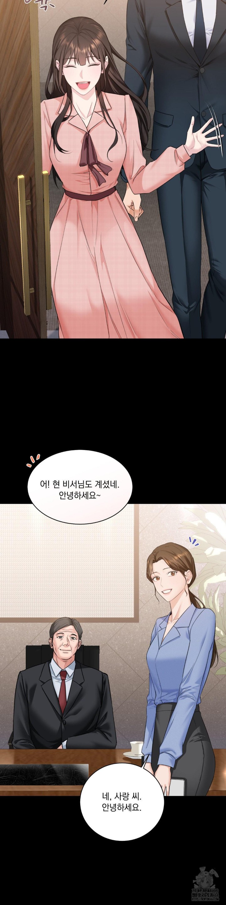 A Boss Who is So Kind to Me Raw Chapter 1 image 13