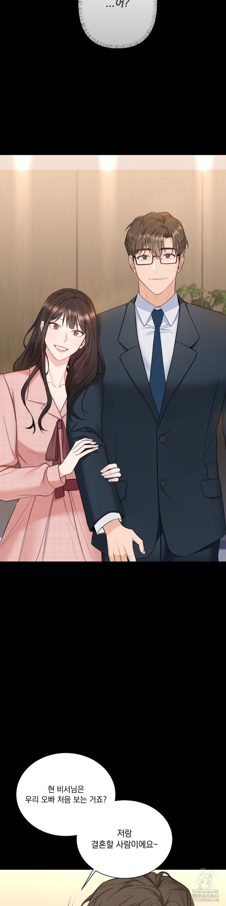A Boss Who is So Kind to Me Raw Chapter 1 image 15
