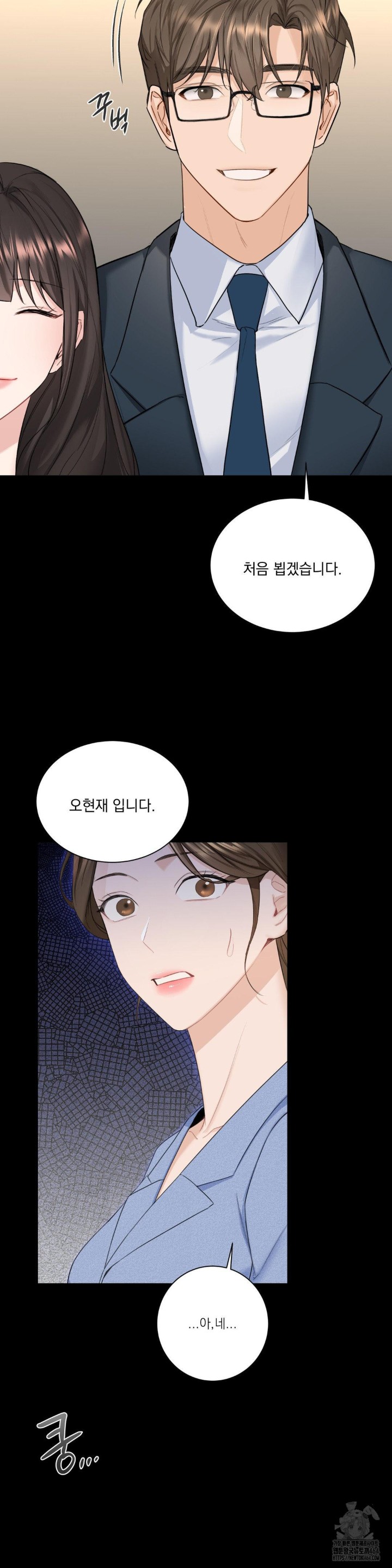 A Boss Who is So Kind to Me Raw Chapter 1 image 16