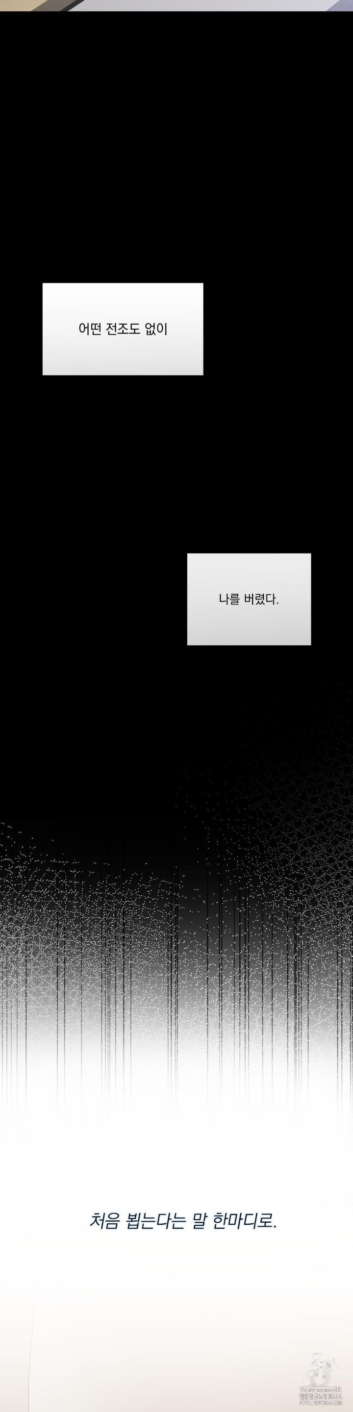 A Boss Who is So Kind to Me Raw Chapter 1 image 20