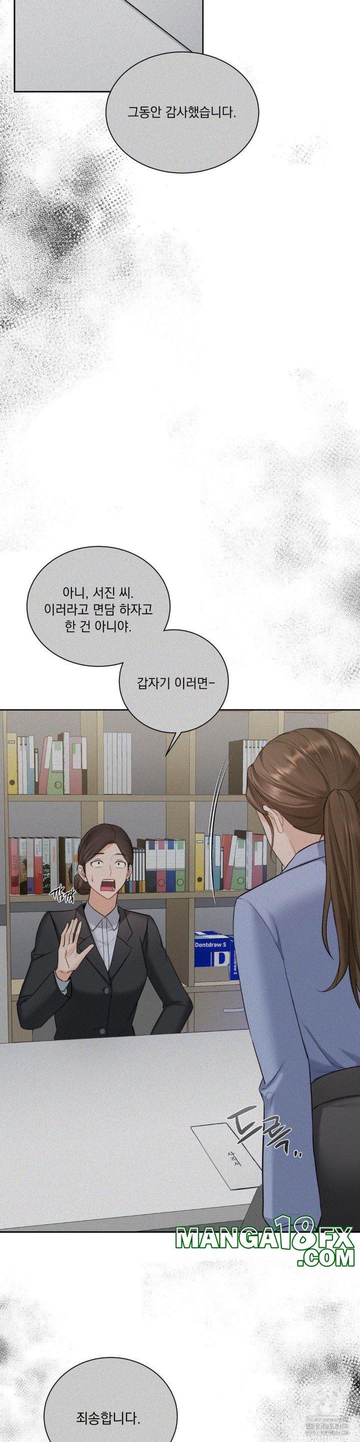 A Boss Who is So Kind to Me Raw Chapter 1 image 24