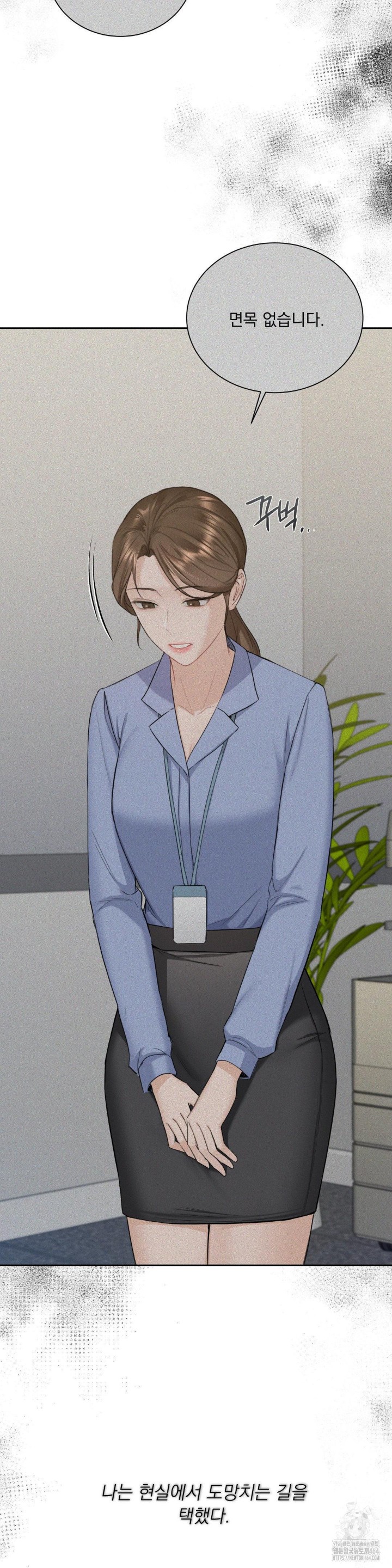 A Boss Who is So Kind to Me Raw Chapter 1 image 25