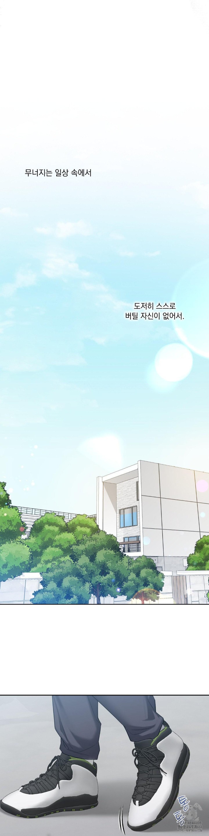 A Boss Who is So Kind to Me Raw Chapter 1 image 26