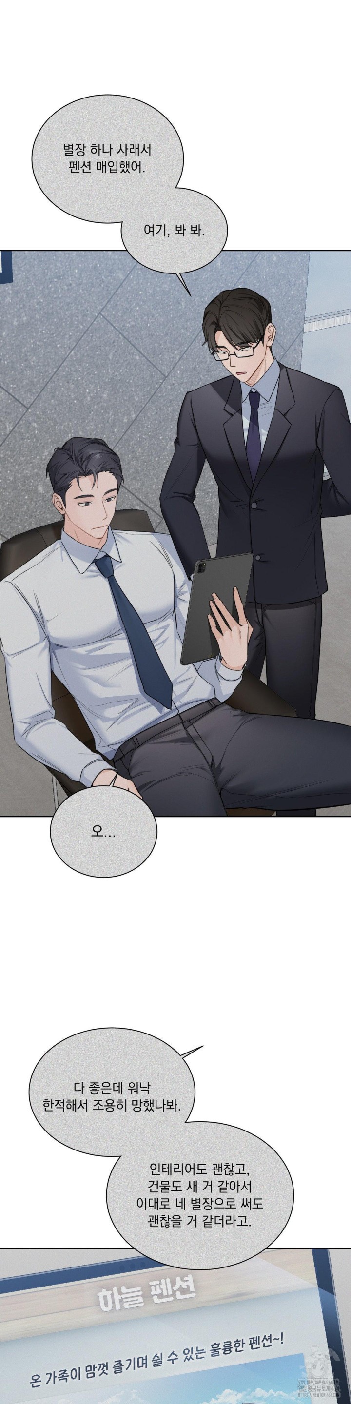 A Boss Who is So Kind to Me Raw Chapter 1 image 33